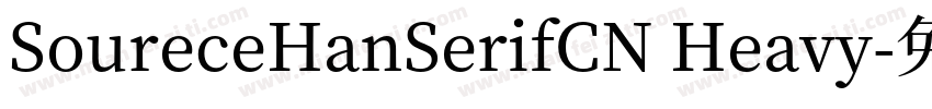 SoureceHanSerifCN Heavy字体转换